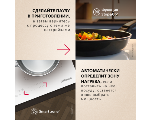 Купить  Индукционная варочная панель Hansa PRO CHEF BHIW68600 в интернет-магазине Мега-кухня 11