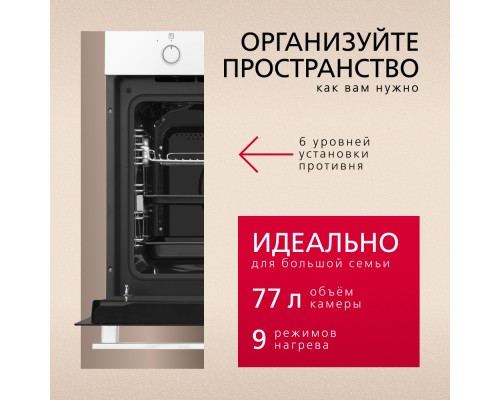 Купить  Духовой шкаф Hansa BakingPro BOEW683020 в интернет-магазине Мега-кухня 3