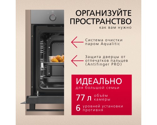 Купить  Духовой шкаф Hansa BakingPro BOES683020 в интернет-магазине Мега-кухня 3