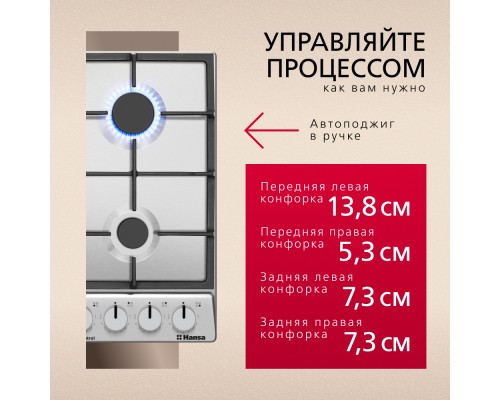 Купить Газовая варочная поверхность Hansa BHGI6318511 в интернет-магазине Мега-кухня 3 Купить Газовая варочная поверхность Hansa BHGI6318511 в интернет-магазине Мега-кухня 3
