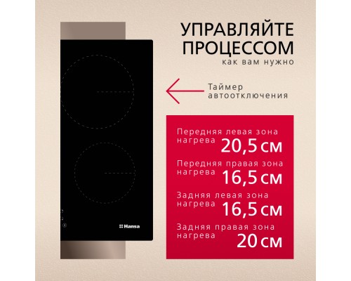 Купить Электрическая панель Hansa BHC633009 в интернет-магазине Мега-кухня 4 Купить Электрическая панель Hansa BHC633009 в интернет-магазине Мега-кухня 4