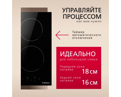 Купить  Индукционная панель Hansa BHI36200 в интернет-магазине Мега-кухня 4