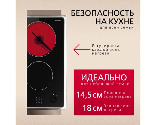 Купить  Электрическая панель Hansa BHCI35133030 в интернет-магазине Мега-кухня 4