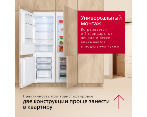Купить  Встраиваемый холодильник Hansa SmartCombo BX600.0 в интернет-магазине Мега-кухня 5