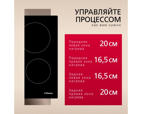 Купить  Электрическая панель Hansa BHC63313 в интернет-магазине Мега-кухня 5