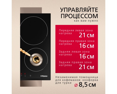 Купить  Индукционная панель Hansa BHI68508 в интернет-магазине Мега-кухня 3