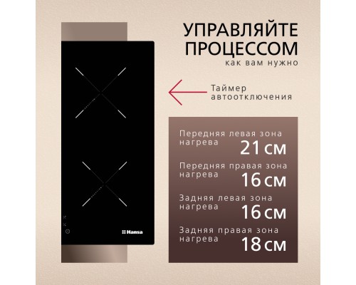 Купить  Индукционная панель Hansa BHI68302 в интернет-магазине Мега-кухня 5