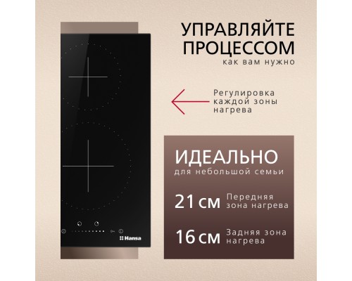 Купить  Индукционная панель Hansa BHI36277 в интернет-магазине Мега-кухня 5