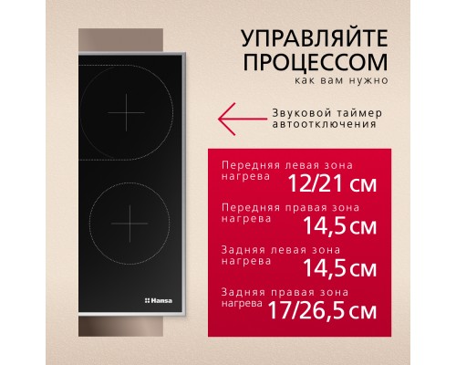 Купить  Электрическая панель Hansa BHCI66708 в интернет-магазине Мега-кухня 3