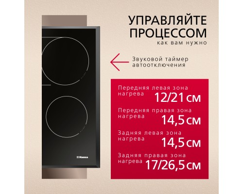 Купить  Электрическая панель Hansa BHC66706 в интернет-магазине Мега-кухня 3