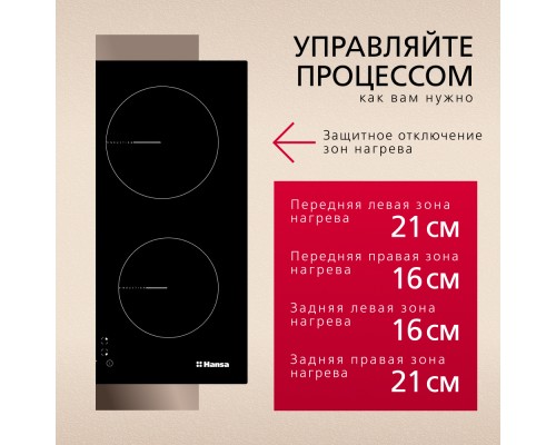 Купить  Индукционная панель Hansa BHI68312 в интернет-магазине Мега-кухня 4