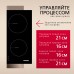 Купить  Индукционная панель Hansa BHI68312 в интернет-магазине Мега-кухня 4