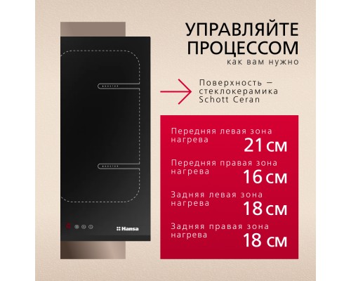 Купить  Индукционная панель Hansa BHI68611 в интернет-магазине Мега-кухня 4
