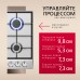 Купить  Газовая панель Hansa BHGI610502 в интернет-магазине Мега-кухня 4