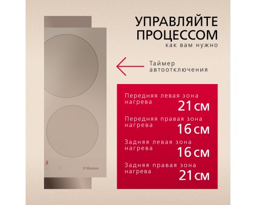 Купить  Индукционная панель Hansa BHIB68328 в интернет-магазине Мега-кухня 3