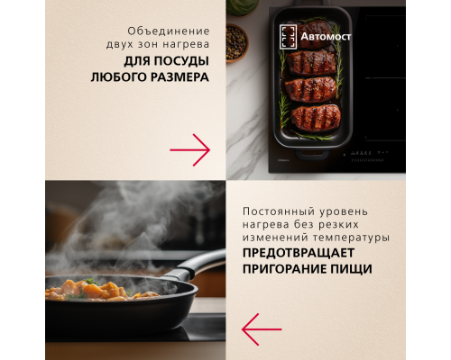 Купить  Индукционная панель Hansa Pro Chef BHI67906 в интернет-магазине Мега-кухня 5