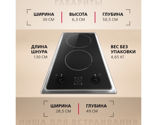 Купить  Электрическая панель Hansa BHCI35133030 в интернет-магазине Мега-кухня 6