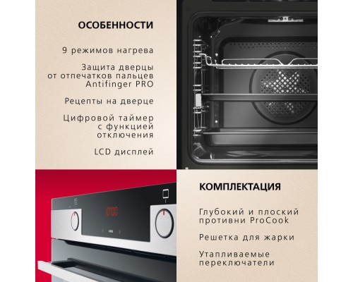 Купить Духовой шкаф Hansa BakingPro BOEI684097 в интернет-магазине Мега-кухня 5 Купить Духовой шкаф Hansa BakingPro BOEI684097 в интернет-магазине Мега-кухня 5