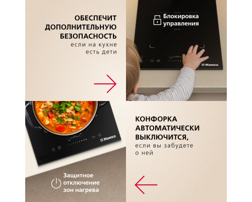 Купить  Индукционная варочная панель Hansa ELEMENTA BHI38600 в интернет-магазине Мега-кухня 10