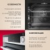 Купить Духовой шкаф Hansa BakingPro BOEI684097 в интернет-магазине Мега-кухня 5