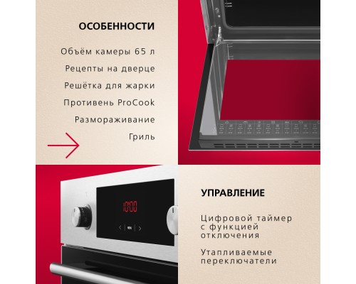 Купить Духовой шкаф Hansa BOEI68441 в интернет-магазине Мега-кухня 6 Купить Духовой шкаф Hansa BOEI68441 в интернет-магазине Мега-кухня 6