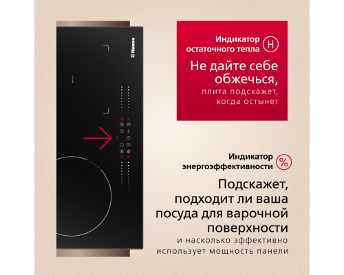 Купить  Индукционная варочная панель Hansa FORMA BHI68600 черная в интернет-магазине Мега-кухня 10