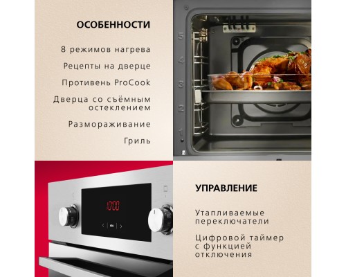 Купить Духовой шкаф Hansa BOEI68401 в интернет-магазине Мега-кухня 4 Купить Духовой шкаф Hansa BOEI68401 в интернет-магазине Мега-кухня 4