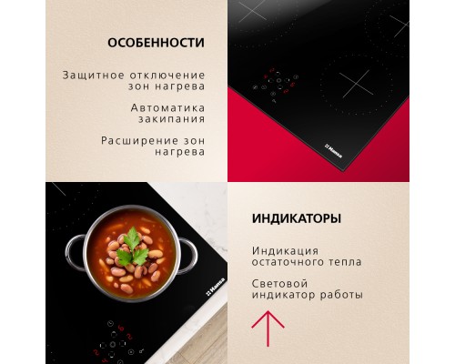 Купить  Электрическая панель Hansa BHC66577 в интернет-магазине Мега-кухня 5