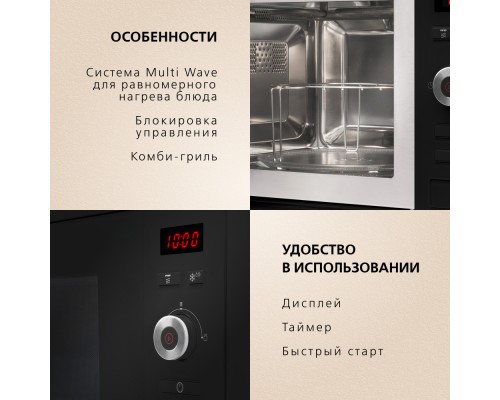 Купить  Встраиваемая микроволновая печь Hansa AMM20BESH в интернет-магазине Мега-кухня 5