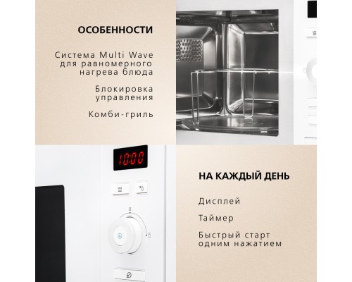 Купить  Встраиваемая микроволновая печь Hansa AMM20BEWH в интернет-магазине Мега-кухня 10