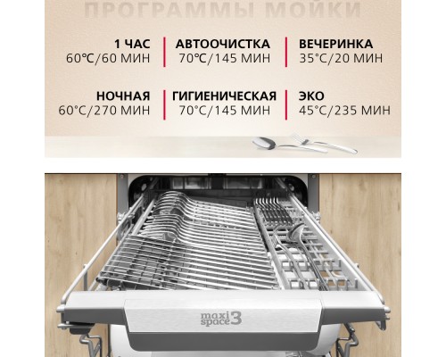 Купить  Встраиваемая посудомоечная машина Hansa ZIM426EQ в интернет-магазине Мега-кухня 18