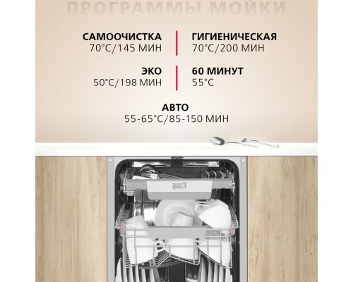 Купить  Встраиваемая посудомоечная машина Hansa AutoOpen ZIM426EBO в интернет-магазине Мега-кухня 4