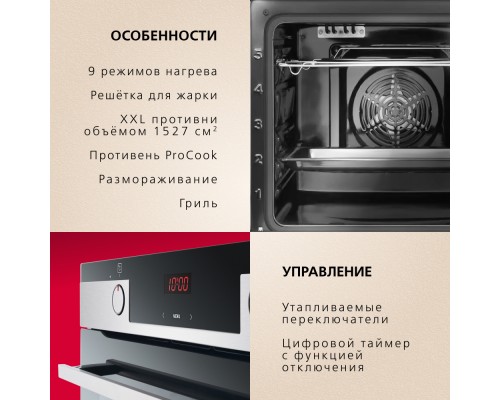 Купить Духовой шкаф Hansa BakingPro BOEI683020 в интернет-магазине Мега-кухня 4 Купить Духовой шкаф Hansa BakingPro BOEI683020 в интернет-магазине Мега-кухня 4