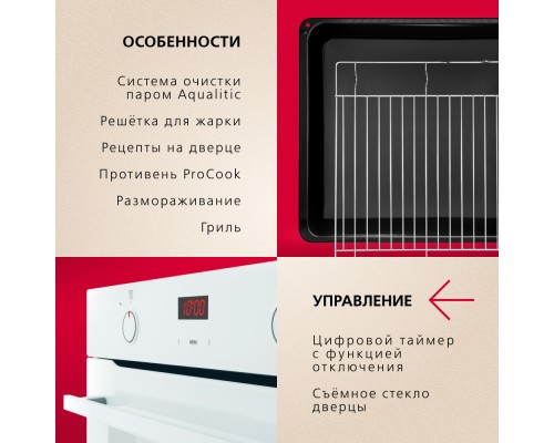 Купить Духовой шкаф Hansa BakingPro BOEW684097 в интернет-магазине Мега-кухня 4 Купить Духовой шкаф Hansa BakingPro BOEW684097 в интернет-магазине Мега-кухня 4