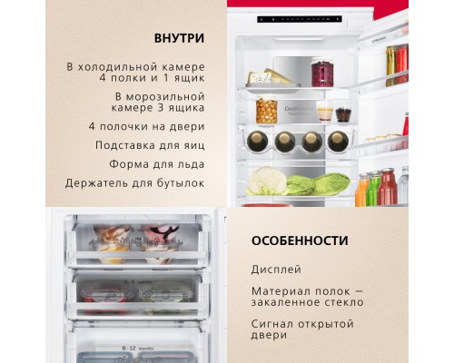 Купить  Встраиваемый холодильник Hansa BK2676.2NFZC в интернет-магазине Мега-кухня 5