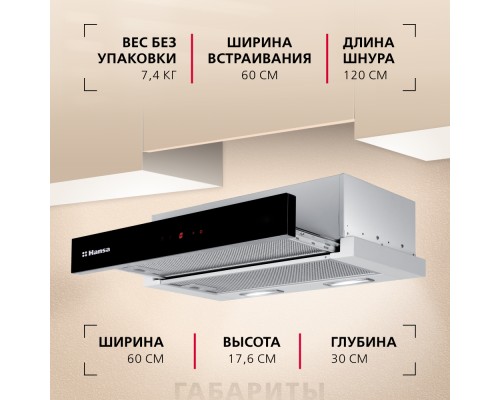 Купить  Телескопическая вытяжка Hansa OTP6651BGH в интернет-магазине Мега-кухня 4