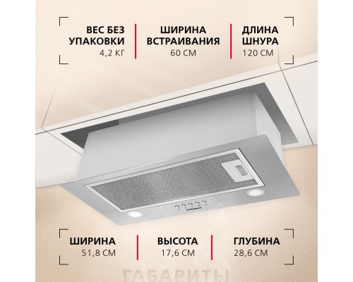 Купить  Встраиваемая вытяжка Hansa OMP6212SIH в интернет-магазине Мега-кухня 4