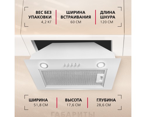 Купить  Встраиваемая вытяжка Hansa OMP6212WH в интернет-магазине Мега-кухня 8