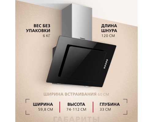 Купить  Наклонная вытяжка Hansa OKP6221SH в интернет-магазине Мега-кухня 6