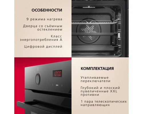 Купить  Духовой шкаф Hansa BakingPro BOES684097 в интернет-магазине Мега-кухня 4