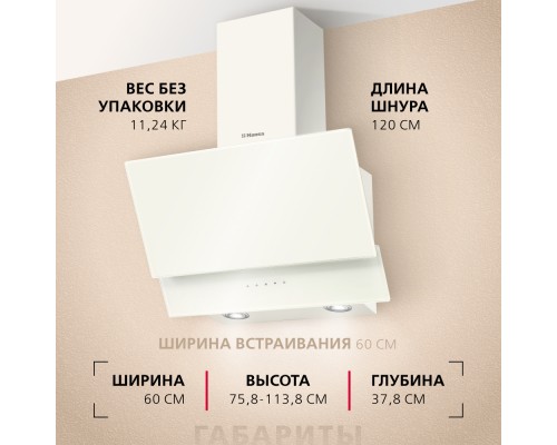 Купить  Наклонная вытяжка Hansa OKP6512SWH в интернет-магазине Мега-кухня 4