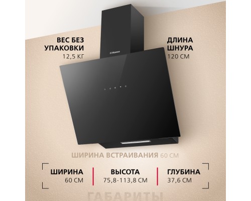 Купить  Наклонная вытяжка Hansa OKP653SBH в интернет-магазине Мега-кухня 7