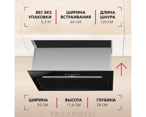 Купить  Встраиваемая вытяжка Hansa OMP6251BGWH в интернет-магазине Мега-кухня 8