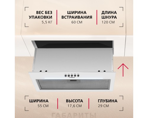 Купить  Встраиваемая вытяжка Hansa OMP6251WGWH в интернет-магазине Мега-кухня 10