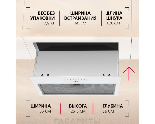 Купить  Вытяжка Hansa OMP6553WGH-G в интернет-магазине Мега-кухня 5