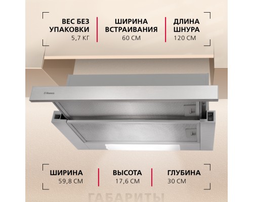 Купить  Вытяжка Hansa OTP6233IH-G в интернет-магазине Мега-кухня 10