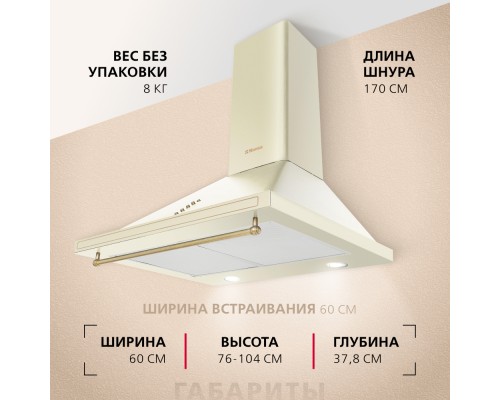 Купить  Каминная вытяжка Hansa OKC613RWH в интернет-магазине Мега-кухня 7
