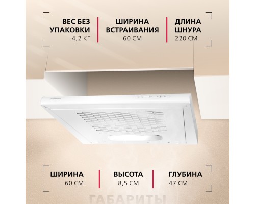 Купить  Козырьковая вытяжка Hansa OSC6111WH в интернет-магазине Мега-кухня 6