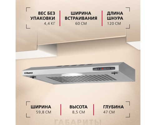 Купить  Козырьковая вытяжка Hansa OSP6111SIH в интернет-магазине Мега-кухня 8