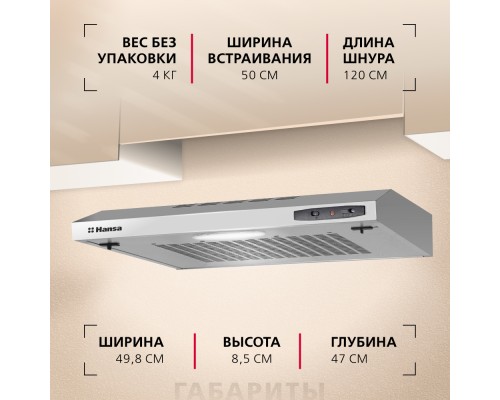 Купить  Козырьковая вытяжка Hansa OSP5111SIH в интернет-магазине Мега-кухня 5